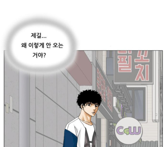 Ultimate Legend: Kang Hae Hyo Ch.355 p106