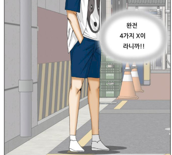 Ultimate Legend: Kang Hae Hyo Ch.355 p107