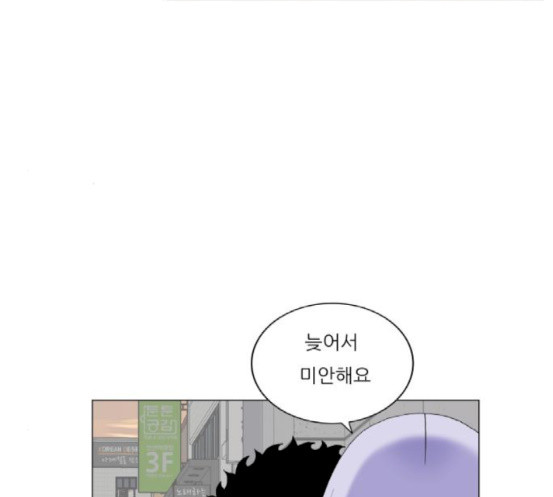 Ultimate Legend: Kang Hae Hyo Ch.355 p110
