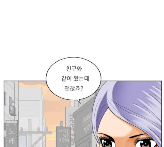 Ultimate Legend: Kang Hae Hyo Ch.355 p112