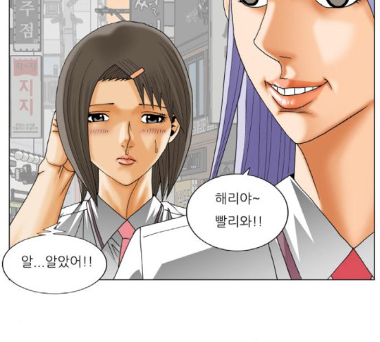 Ultimate Legend: Kang Hae Hyo Ch.355 p113