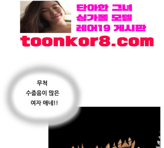 Ultimate Legend: Kang Hae Hyo Ch.355 p114