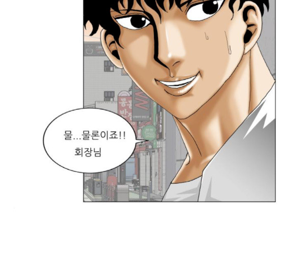 Ultimate Legend: Kang Hae Hyo Ch.355 p115