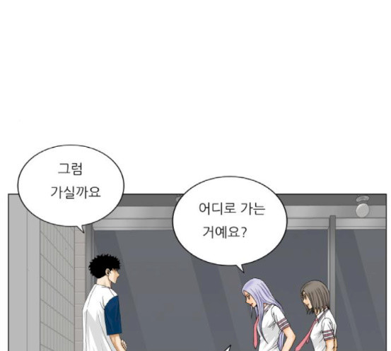 Ultimate Legend: Kang Hae Hyo Ch.355 p116