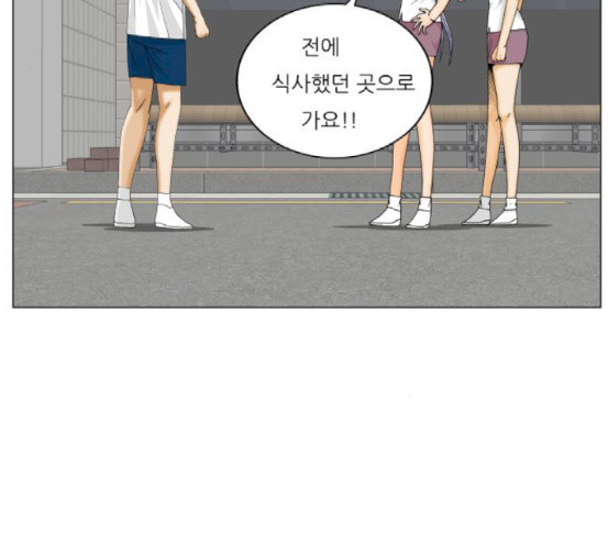 Ultimate Legend: Kang Hae Hyo Ch.355 p117