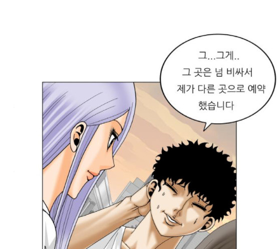 Ultimate Legend: Kang Hae Hyo Ch.355 p118