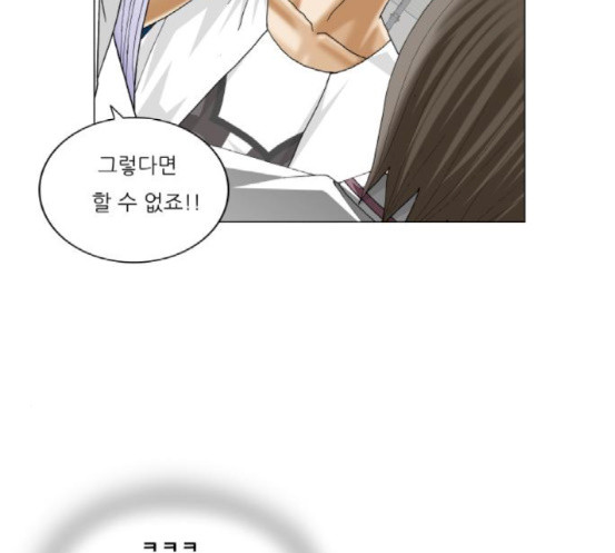 Ultimate Legend: Kang Hae Hyo Ch.355 p119