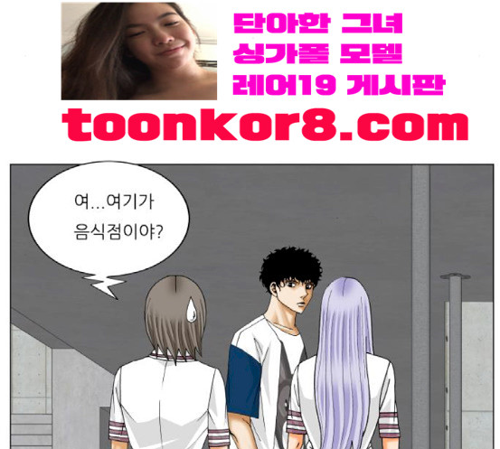 Ultimate Legend: Kang Hae Hyo Ch.355 p123