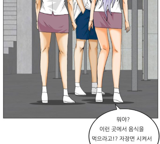 Ultimate Legend: Kang Hae Hyo Ch.355 p124
