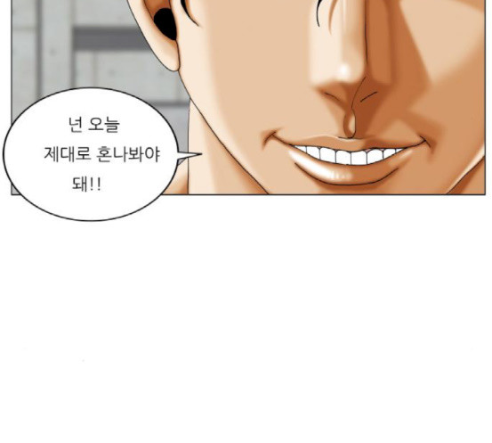 Ultimate Legend: Kang Hae Hyo Ch.355 p126