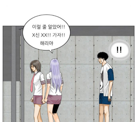 Ultimate Legend: Kang Hae Hyo Ch.355 p127