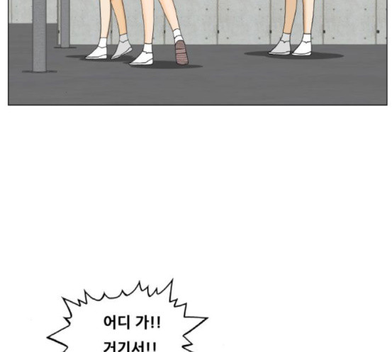 Ultimate Legend: Kang Hae Hyo Ch.355 p128