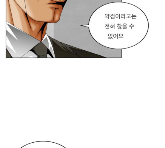 Ultimate Legend: Kang Hae Hyo Ch.355 p13