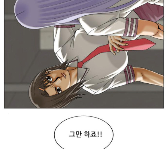 Ultimate Legend: Kang Hae Hyo Ch.355 p134