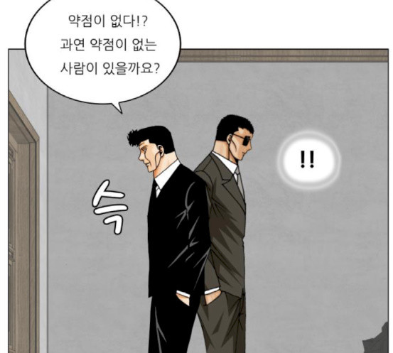 Ultimate Legend: Kang Hae Hyo Ch.355 p14
