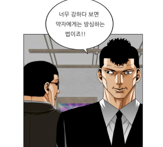Ultimate Legend: Kang Hae Hyo Ch.355 p16