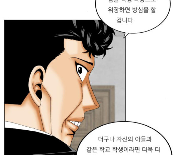 Ultimate Legend: Kang Hae Hyo Ch.355 p18