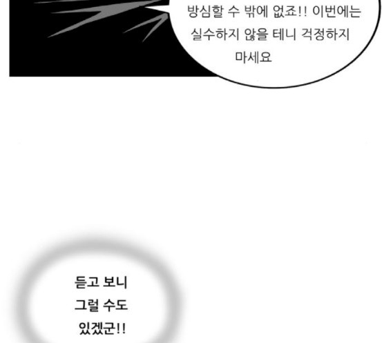 Ultimate Legend: Kang Hae Hyo Ch.355 p19