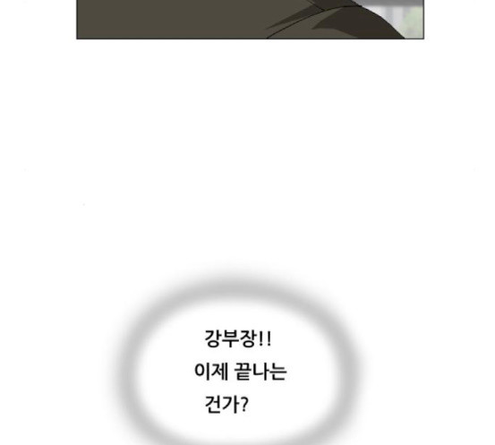 Ultimate Legend: Kang Hae Hyo Ch.355 p21