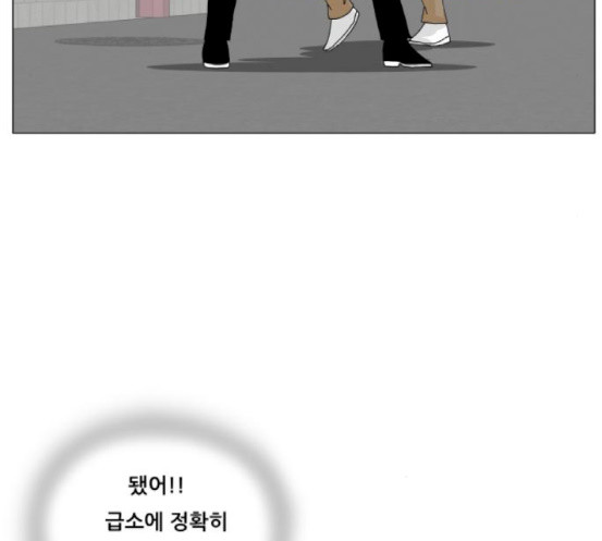 Ultimate Legend: Kang Hae Hyo Ch.355 p23
