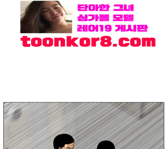 Ultimate Legend: Kang Hae Hyo Ch.355 p27