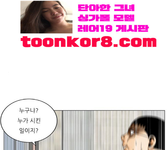 Ultimate Legend: Kang Hae Hyo Ch.355 p31