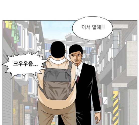Ultimate Legend: Kang Hae Hyo Ch.355 p34