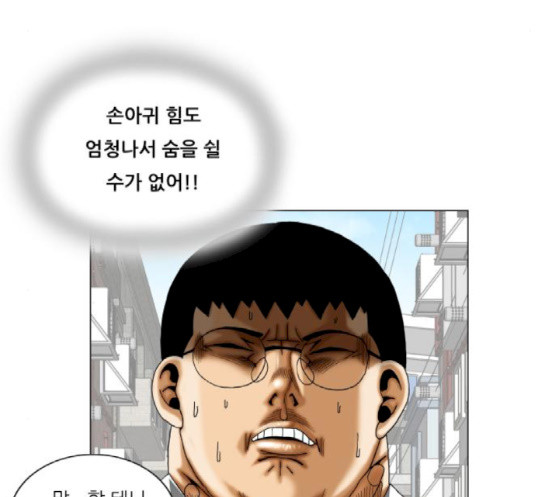Ultimate Legend: Kang Hae Hyo Ch.355 p36