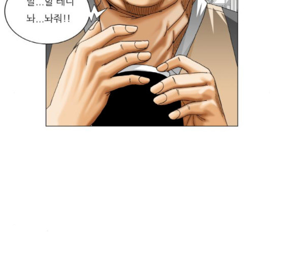 Ultimate Legend: Kang Hae Hyo Ch.355 p37