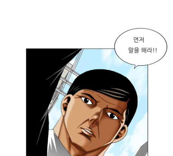 Ultimate Legend: Kang Hae Hyo Ch.355 p38