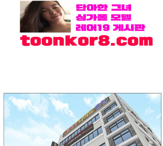 Ultimate Legend: Kang Hae Hyo Ch.355 p4