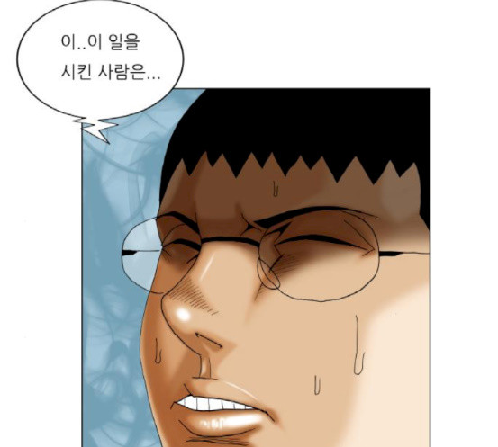 Ultimate Legend: Kang Hae Hyo Ch.355 p40