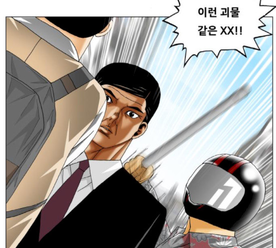 Ultimate Legend: Kang Hae Hyo Ch.355 p42