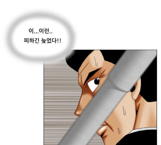 Ultimate Legend: Kang Hae Hyo Ch.355 p44