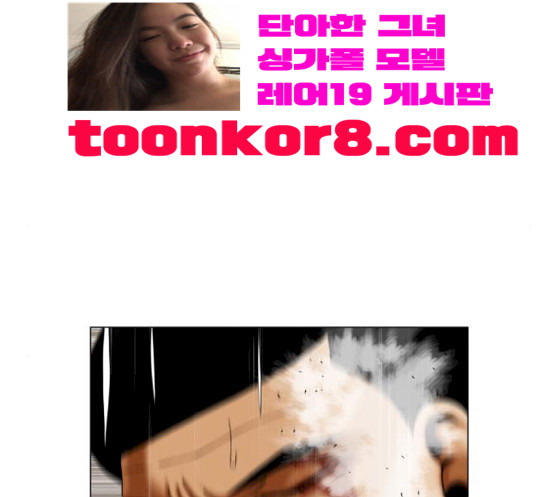 Ultimate Legend: Kang Hae Hyo Ch.355 p47