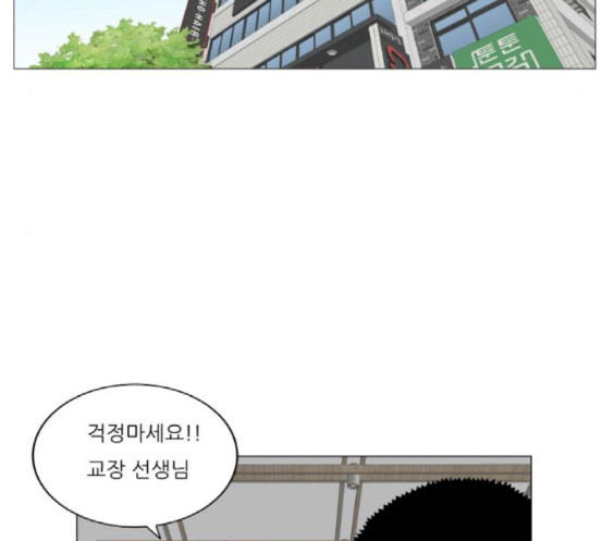 Ultimate Legend: Kang Hae Hyo Ch.355 p5