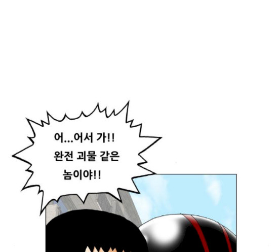 Ultimate Legend: Kang Hae Hyo Ch.355 p53