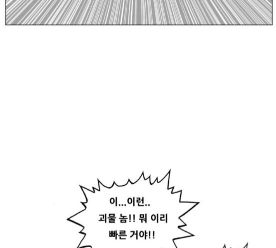 Ultimate Legend: Kang Hae Hyo Ch.355 p57