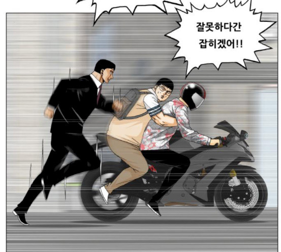 Ultimate Legend: Kang Hae Hyo Ch.355 p58