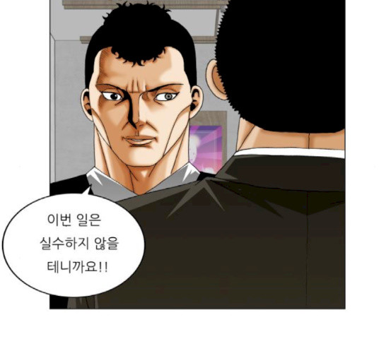 Ultimate Legend: Kang Hae Hyo Ch.355 p6