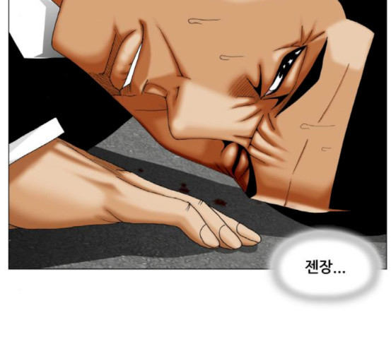 Ultimate Legend: Kang Hae Hyo Ch.355 p63