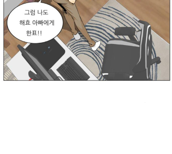 Ultimate Legend: Kang Hae Hyo Ch.355 p67