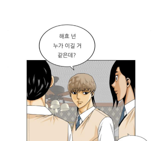 Ultimate Legend: Kang Hae Hyo Ch.355 p68