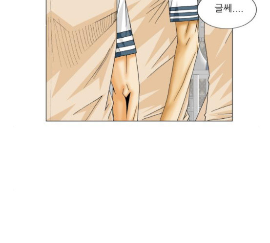 Ultimate Legend: Kang Hae Hyo Ch.355 p69