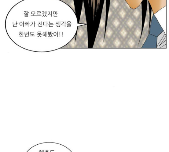 Ultimate Legend: Kang Hae Hyo Ch.355 p71
