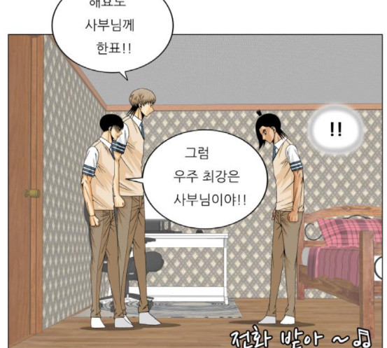 Ultimate Legend: Kang Hae Hyo Ch.355 p72