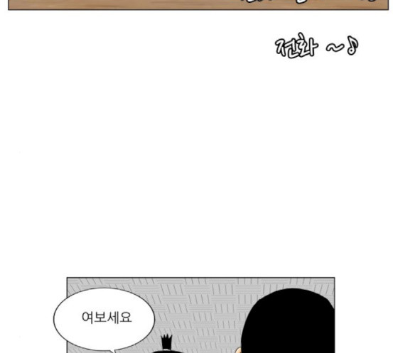 Ultimate Legend: Kang Hae Hyo Ch.355 p73