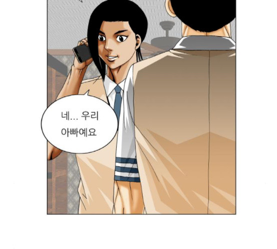 Ultimate Legend: Kang Hae Hyo Ch.355 p74