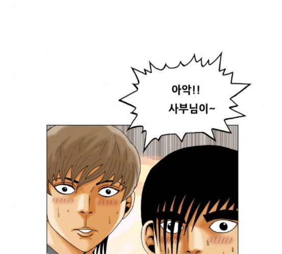 Ultimate Legend: Kang Hae Hyo Ch.355 p81