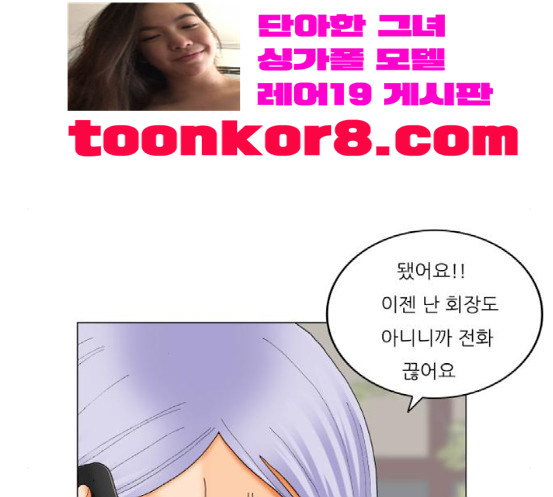 Ultimate Legend: Kang Hae Hyo Ch.355 p84